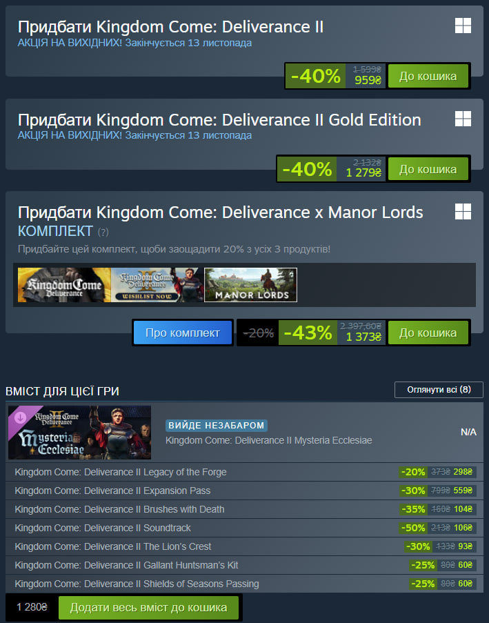 Kingdom Come: Deliverance 2 стала тимчасово безплатною в Steam