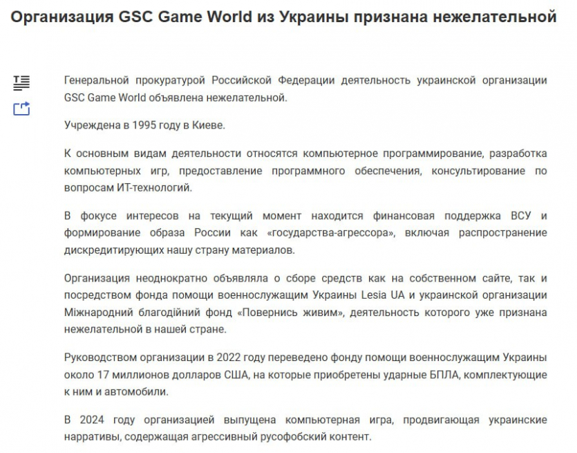 S.T.A.L.K.E.R. 2: Heart of Chornobyl / GSC Game World