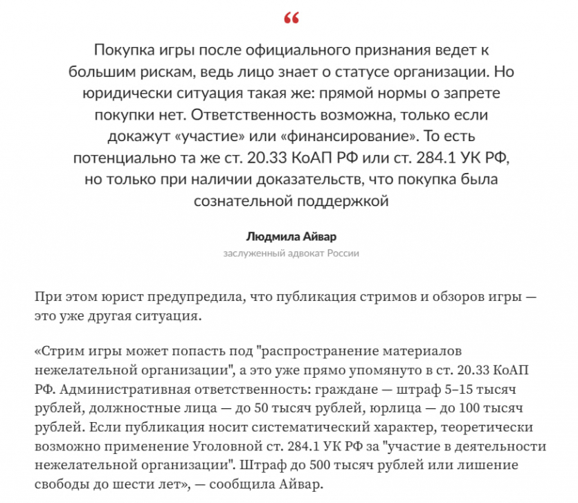 Росіян за стріми S.T.A.L.K.E.R. 2 можуть ув'язнити на 6 років