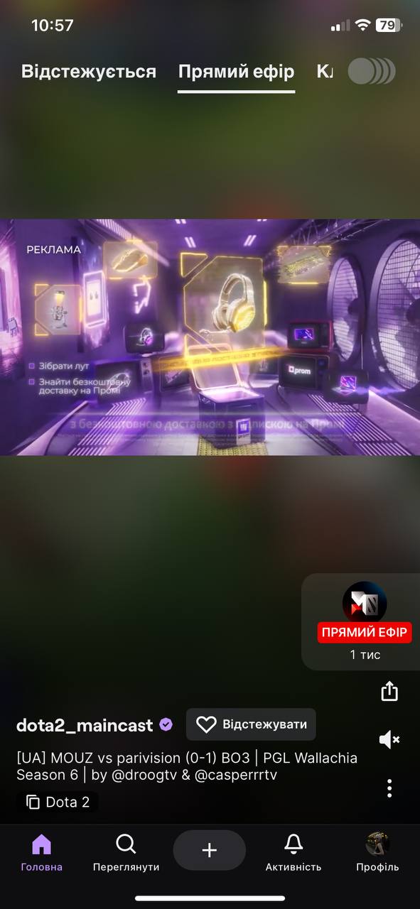 Twitch додав українську мову в інтерфейс — поки лише на смартфонах