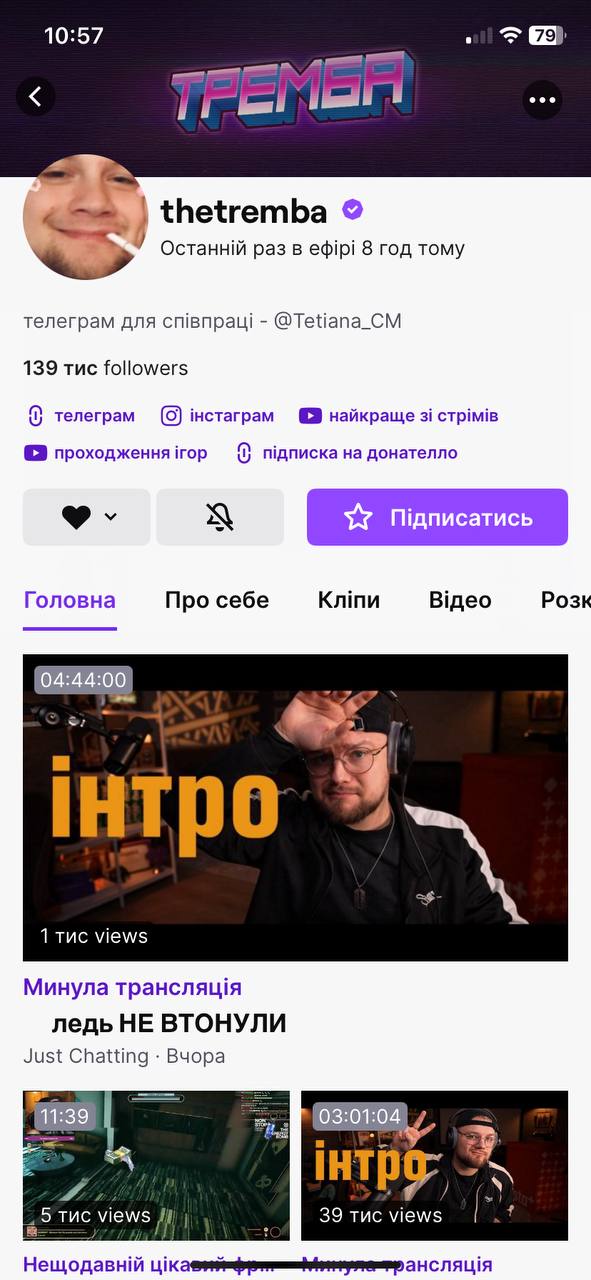 Twitch додав українську мову в інтерфейс — поки лише на смартфонах