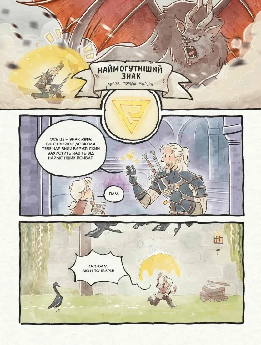 Mal’opus відкрили передзамовлення коміксу “Маленька відьмачка” — історія про Цірі у світі ігор CD Projekt Red