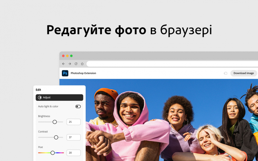 Adobe зробила вебверсію Photoshop безплатною на рік: як отримати в Україні