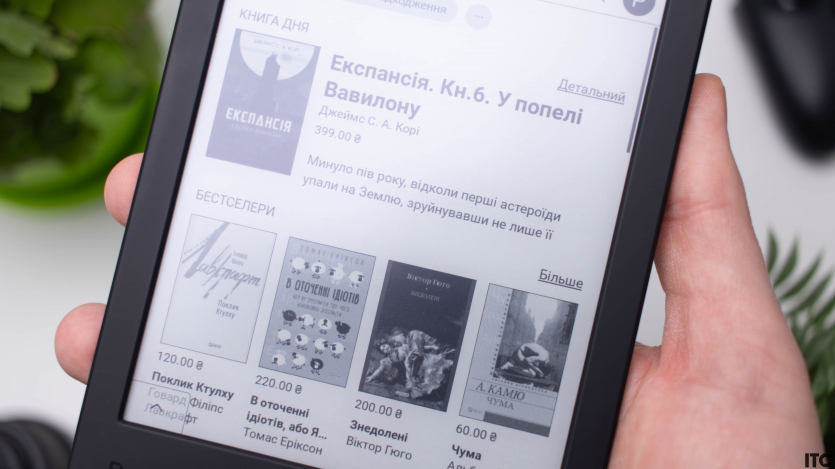 PocketBook Verse Lite