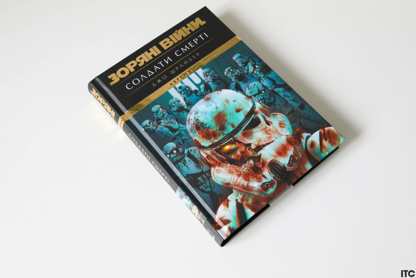 Зоряні Війни. Легенди: Солдати Смерті