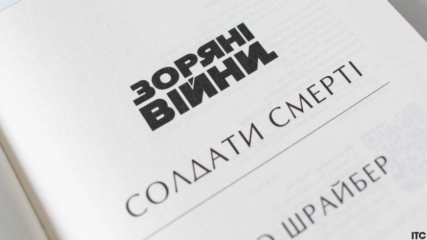 Зоряні Війни. Легенди: Солдати Смерті