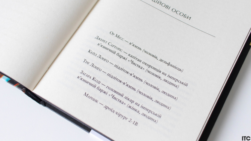 Зоряні Війни. Легенди: Солдати Смерті