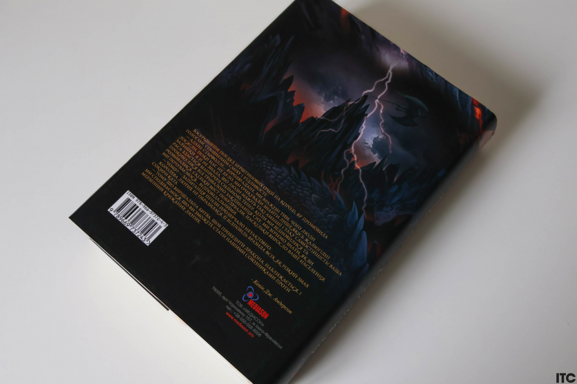 "Розбудити дракона"