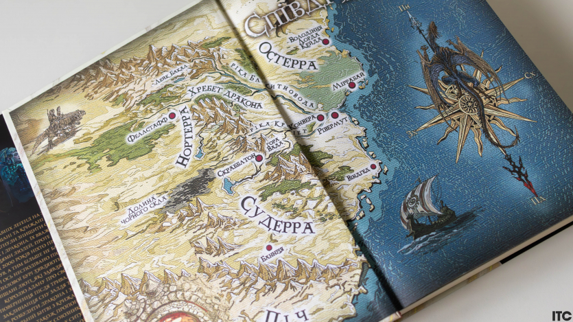 "Розбудити дракона"