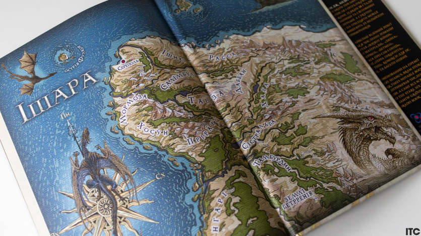 "Розбудити дракона"