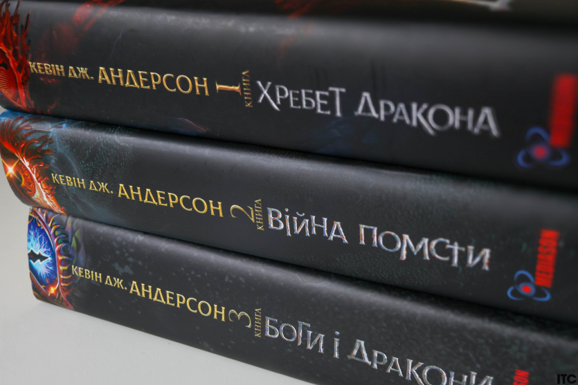 "Розбудити дракона"