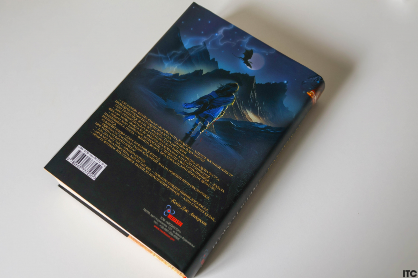 "Розбудити дракона"