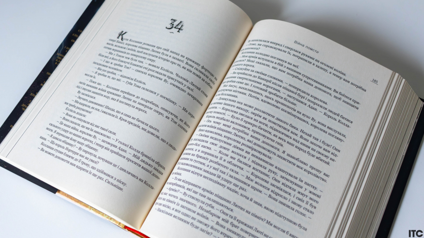 "Розбудити дракона"