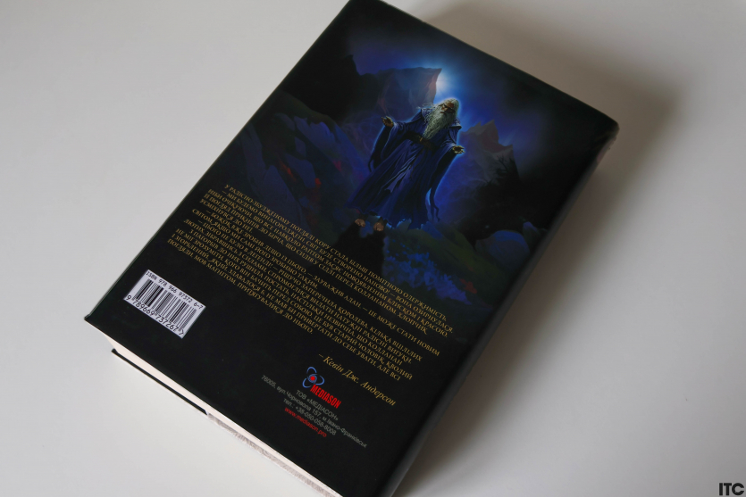 "Розбудити дракона"