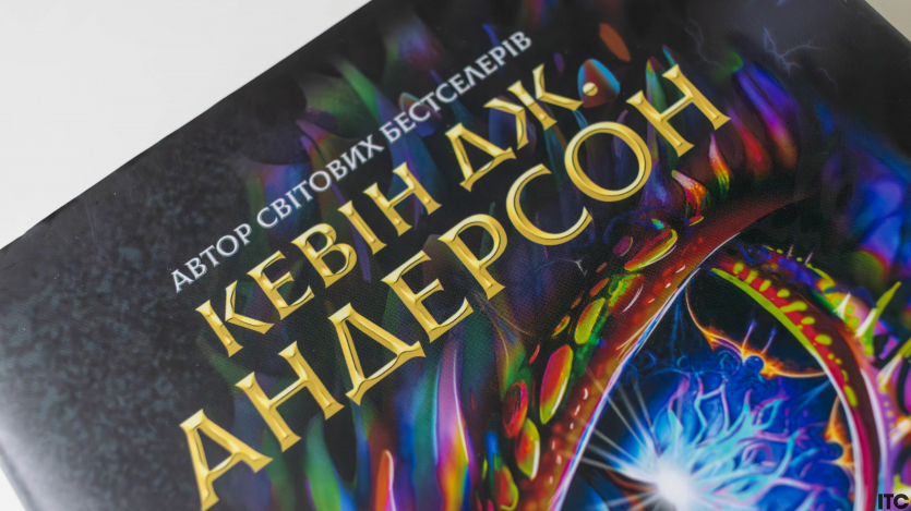 "Розбудити дракона"