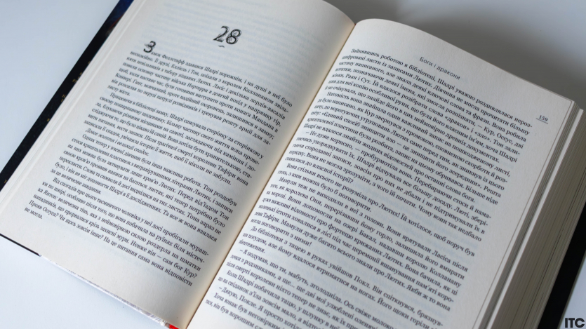 "Розбудити дракона"