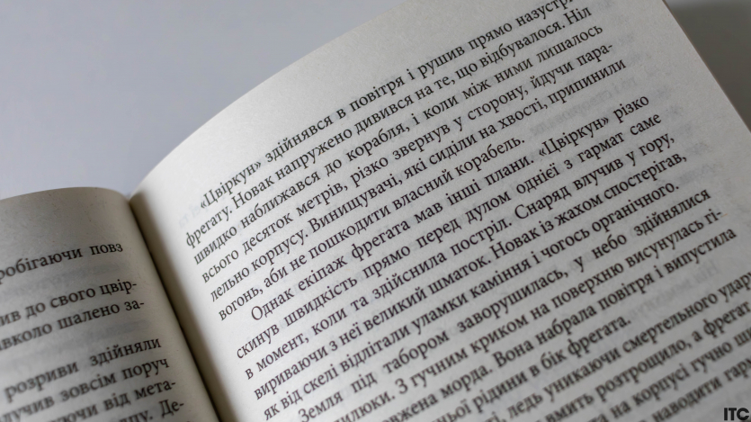 «Ера нелюдів. Ціна успіху»