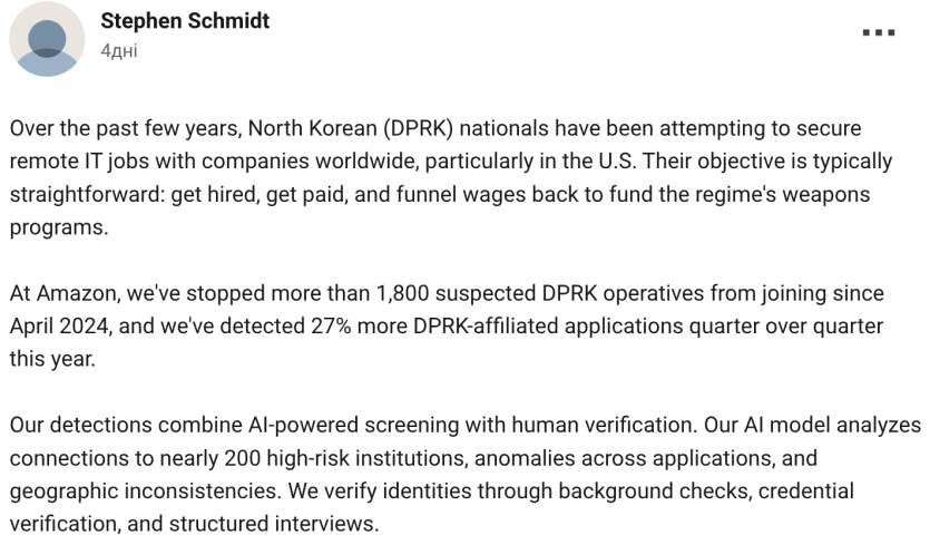 Навала Чучхе: Amazon заблокував 1800 шукачів роботи з КНДР