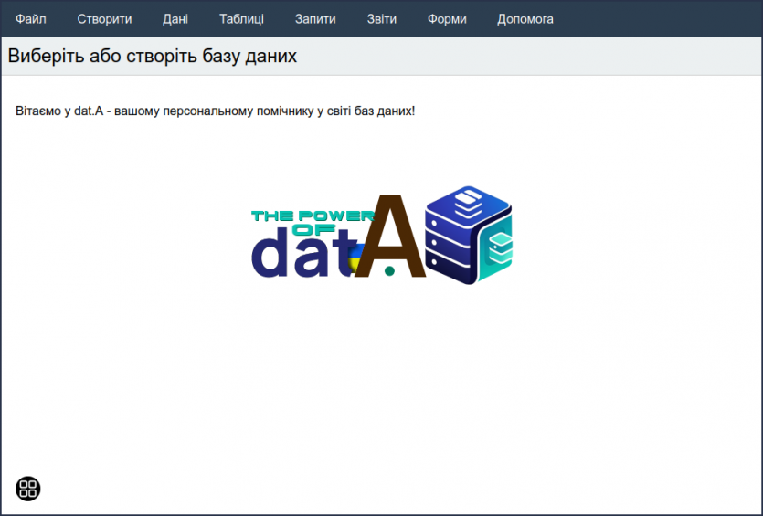 dat.A - онлайнове середовище для роботи з базами даних