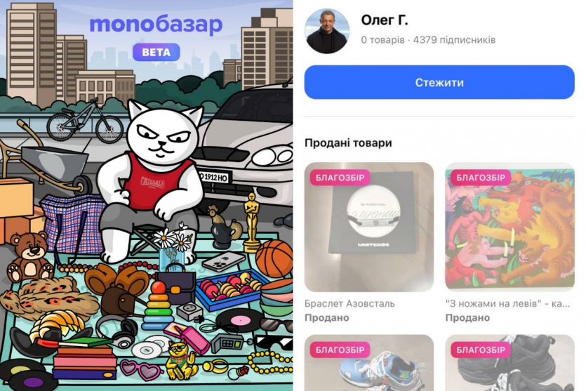 Копія OLX від monobank зібрала 230 тис. користувачів за добу: продано товарів на ₴3,5 млн, а на "збитті" цін зекономили ₴165 тис.