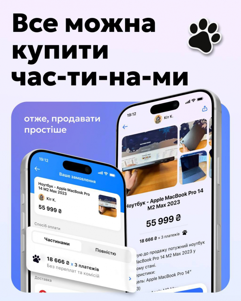 OLX на мінімалках: monobank запустив сервіс "monoбазар" для продажу вживаних речей