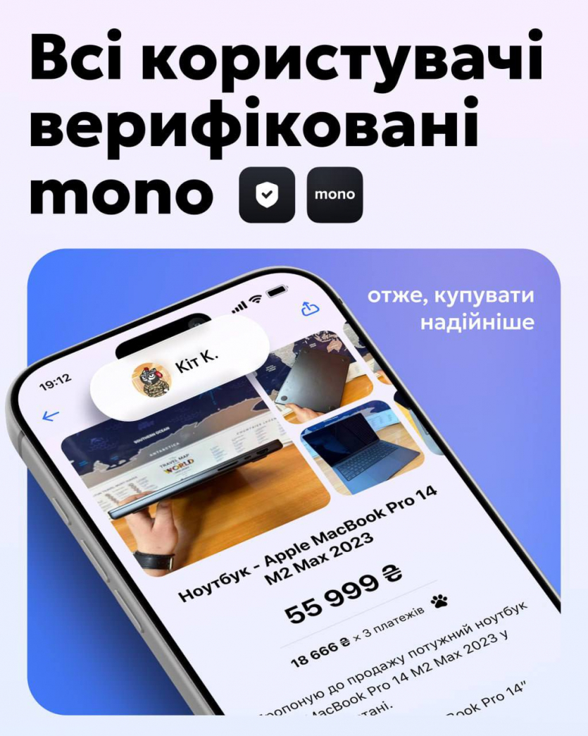 OLX на мінімалках: monobank запустив сервіс "monoбазар" для продажу вживаних речей