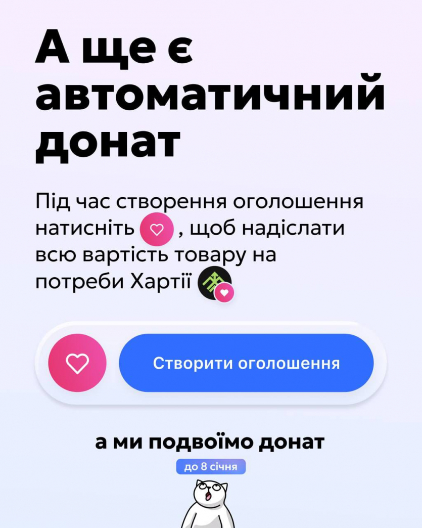 OLX на мінімалках: monobank запустив сервіс "monoбазар" для продажу вживаних речей