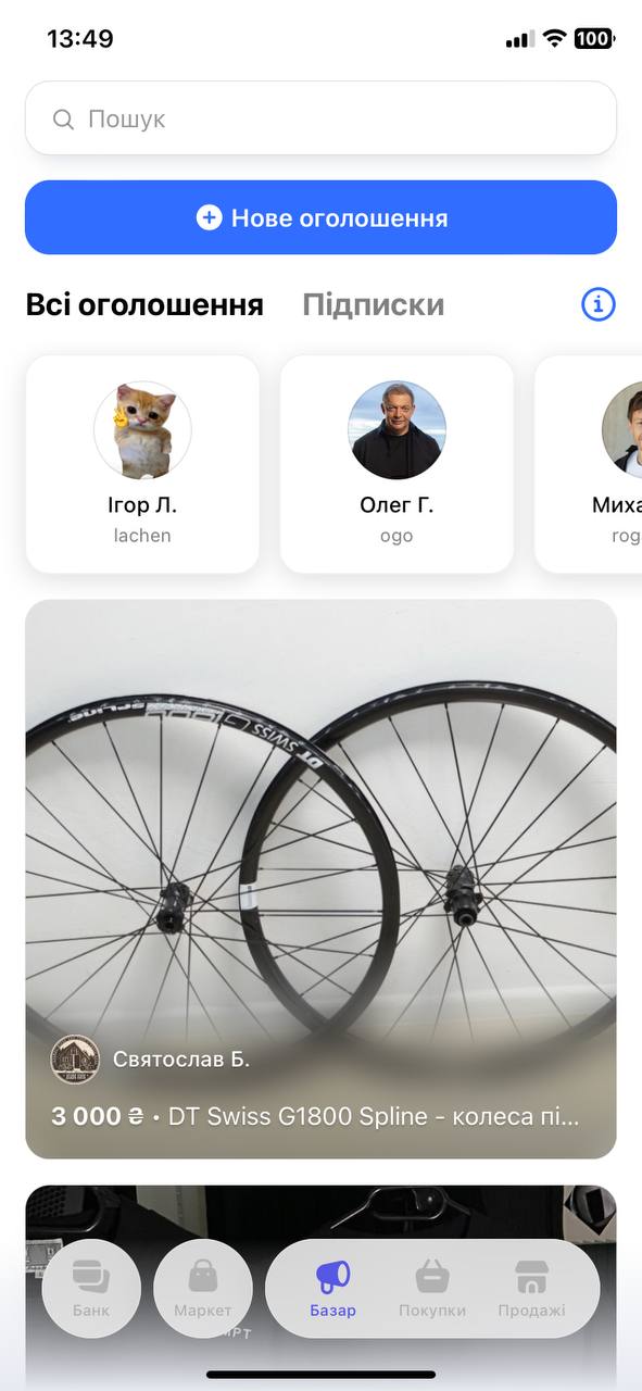 Копія OLX від monobank зібрала 230 тис. користувачів за добу: продано товарів на ₴3,5 млн, а на "збитті" цін зекономили ₴165 тис.