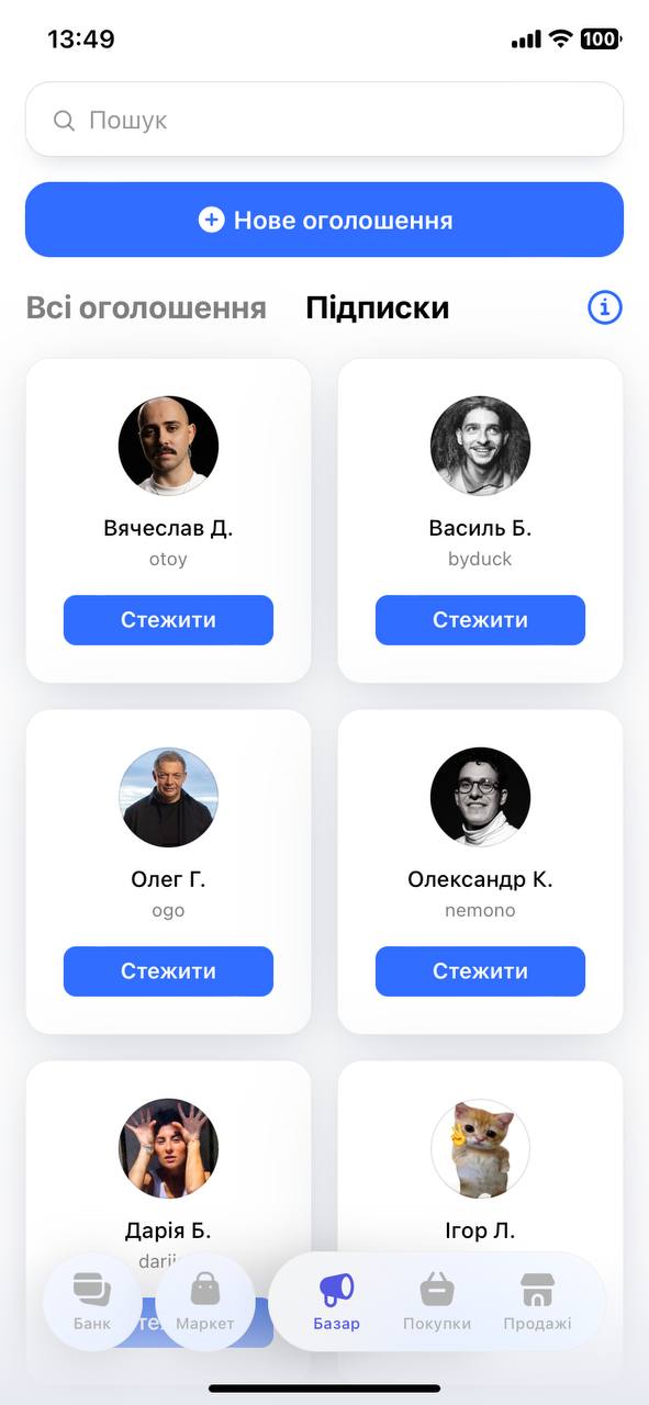 Копія OLX від monobank зібрала 230 тис. користувачів за добу: продано товарів на ₴3,5 млн, а на "збитті" цін зекономили ₴165 тис.