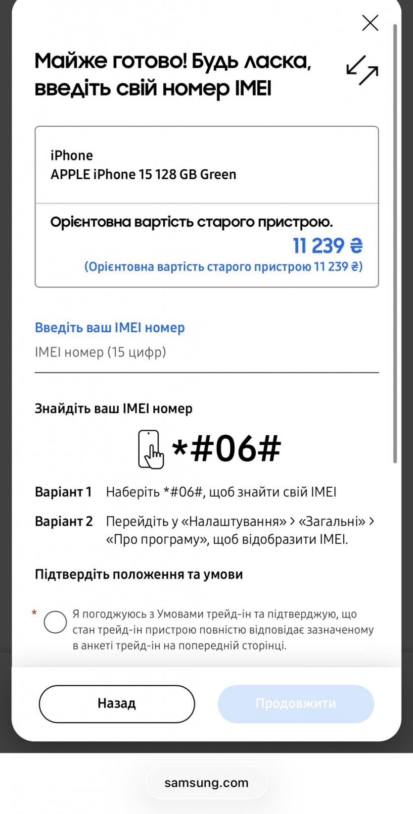 Українець порівняв "тарифи" trade-in на iPhone 15 в п'яти магазинах: різниця в ціні сягала 13 000 грн