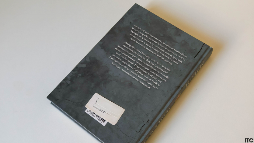 "Лицар Сімох Королівств"