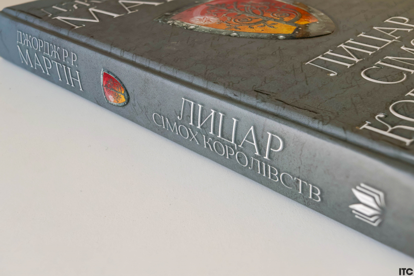 "Лицар Сімох Королівств"