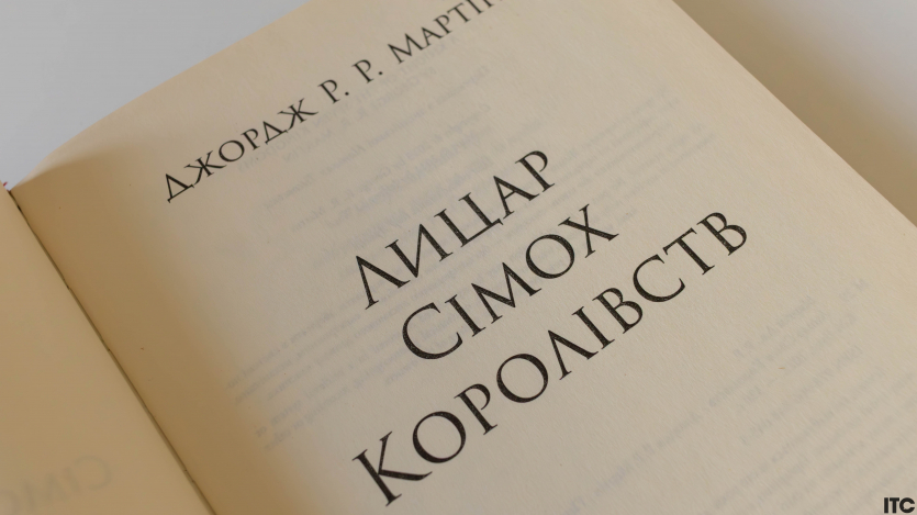 "Лицар Сімох Королівств"