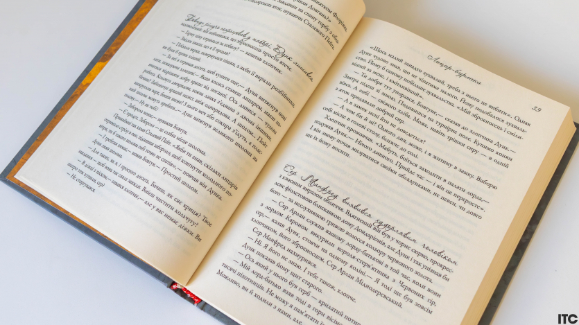 "Лицар Сімох Королівств"