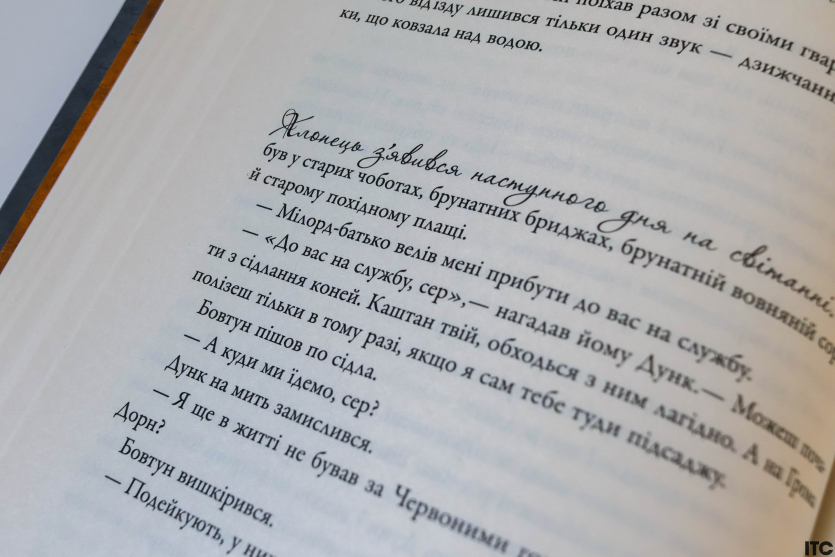 "Лицар Сімох Королівств"