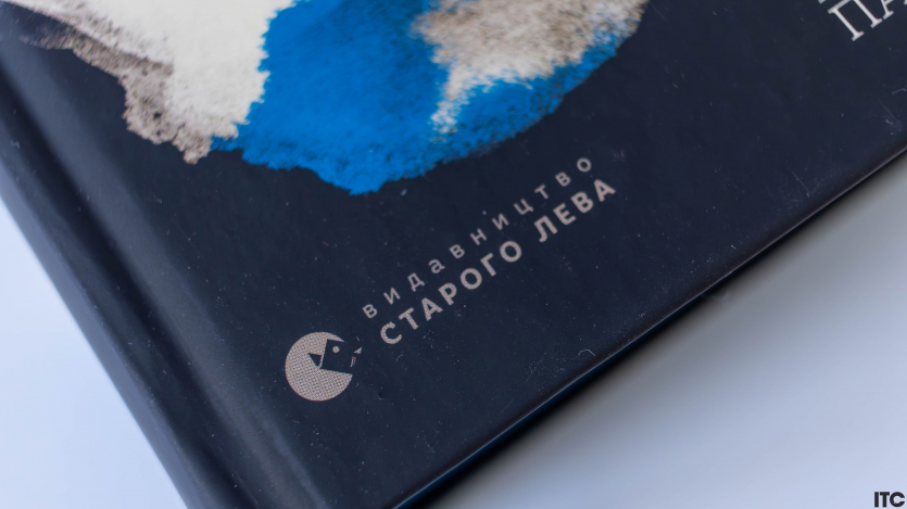 "Книга Еміля"