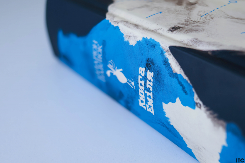 "Книга Еміля"