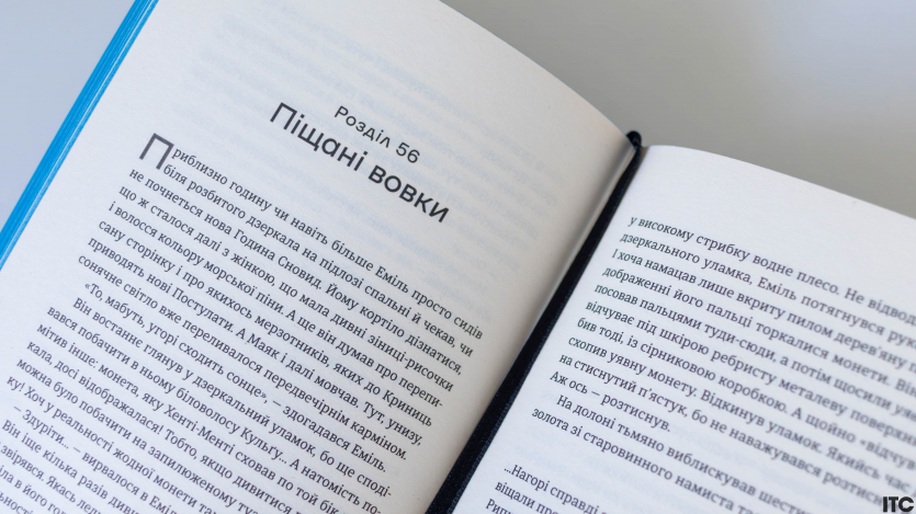 "Книга Еміля"