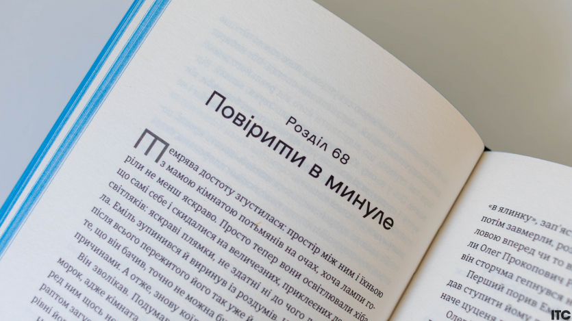 "Книга Еміля"