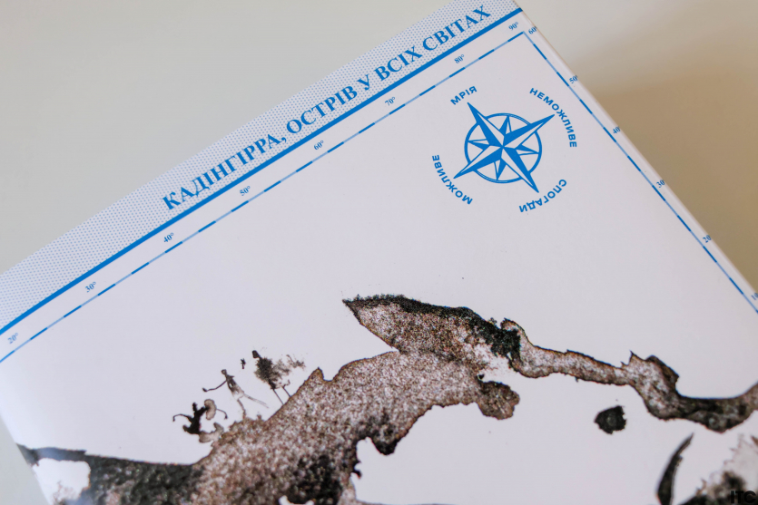 "Книга Еміля"