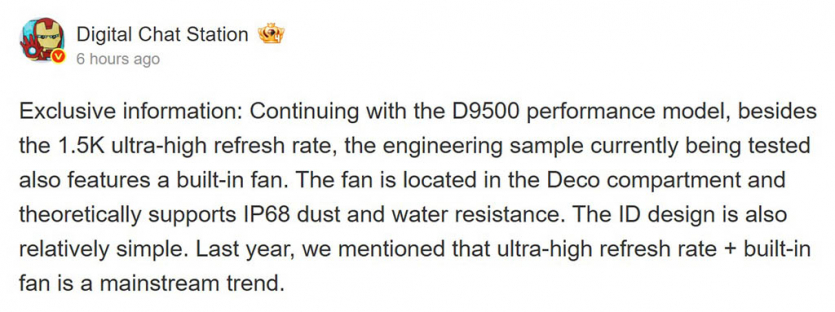 Xiaomi готує ігровий смартфон з активним охолодженням