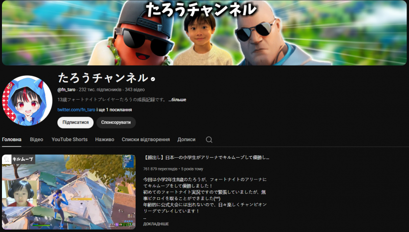 12-річний геймер з Японії йде зі школи, щоб стрімити ігри у Twitch — батьки підтримали