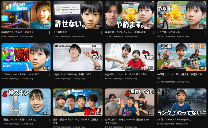 12-річний геймер з Японії йде зі школи, щоб стрімити ігри у Twitch — батьки підтримали