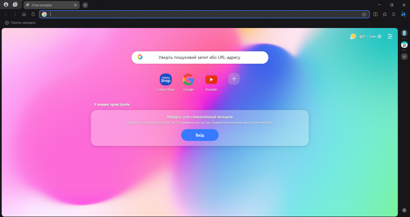 В Україні запрацював Samsung Internet: новий ПК-браузер з вбудованим блокувальником реклами