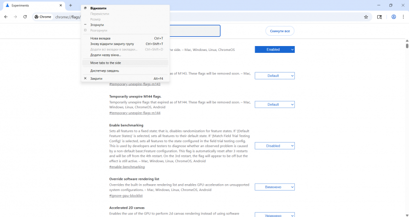 В бету Google Chrome додали вертикальні вкладки: як ввімкнути?