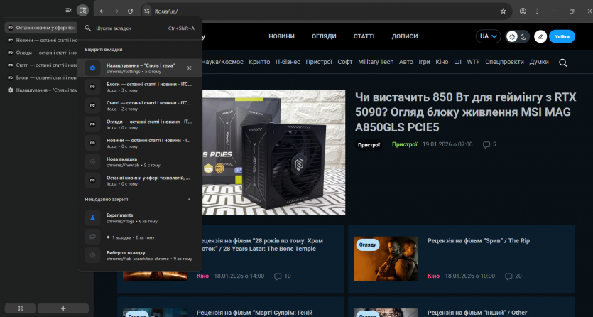 В бету Google Chrome додали вертикальні вкладки: як ввімкнути?