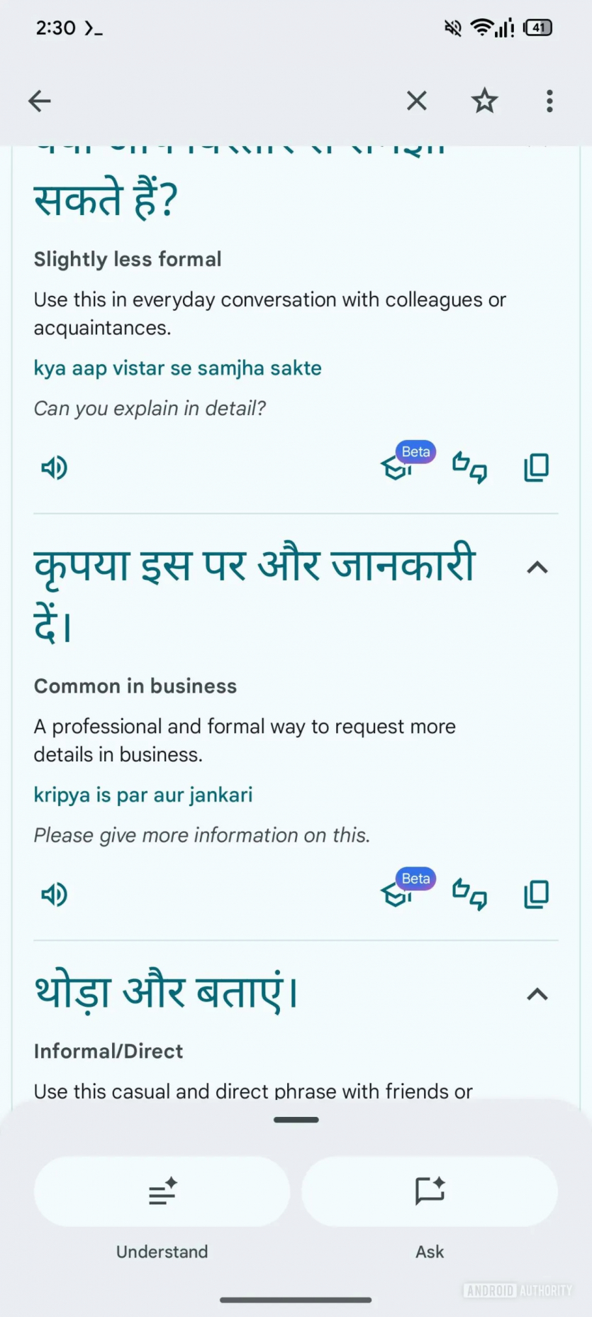 Google Translate пропонуватиме альтернативні варіанти перекладу