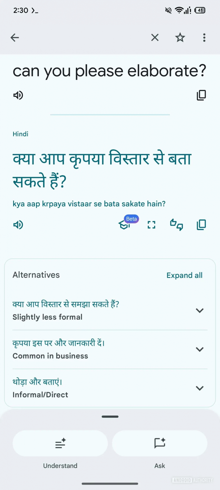 Google Translate пропонуватиме альтернативні варіанти перекладу