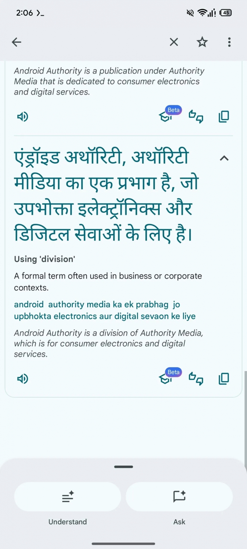 Google Translate пропонуватиме альтернативні варіанти перекладу