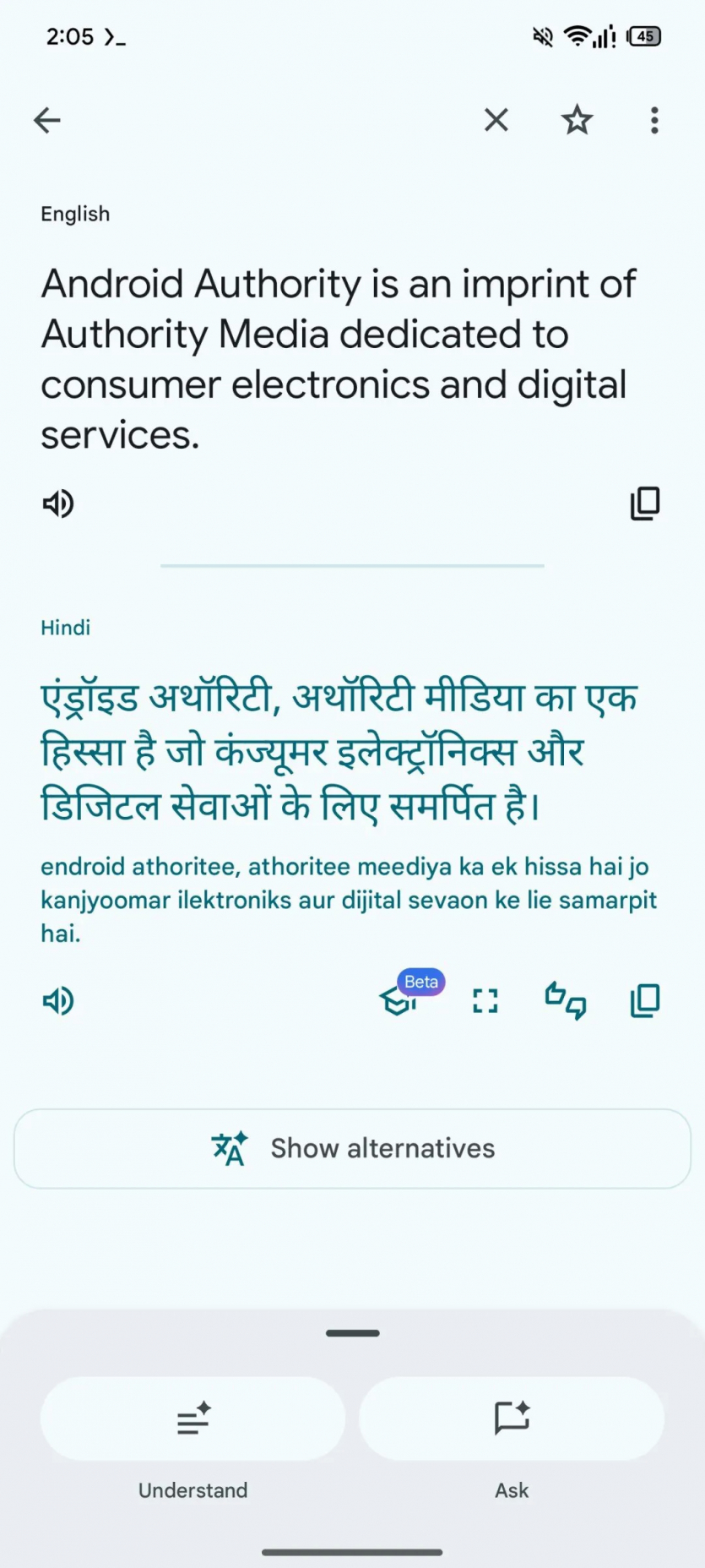 Google Translate пропонуватиме альтернативні варіанти перекладу